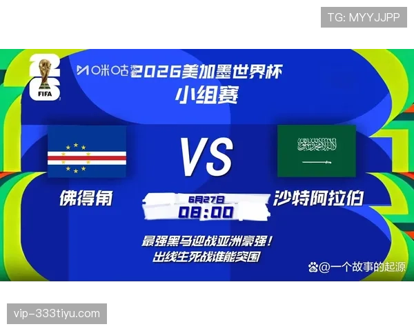佛得角0-0沙特仍晋级:世界杯小组赛战报回顾 佛得角0-0沙特仍晋级:世界杯小组赛战报回顾